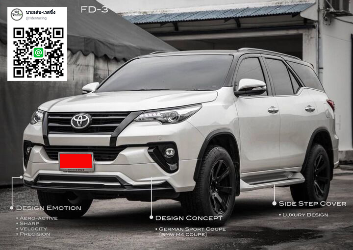 9DEN&FD-3GS VS TOYOTA ALL NEW FORTUNER 2015-ปัจจุบัน [กับมิติของความหล่อล้ำและสวยหรูในนิยามเดียวกัน]