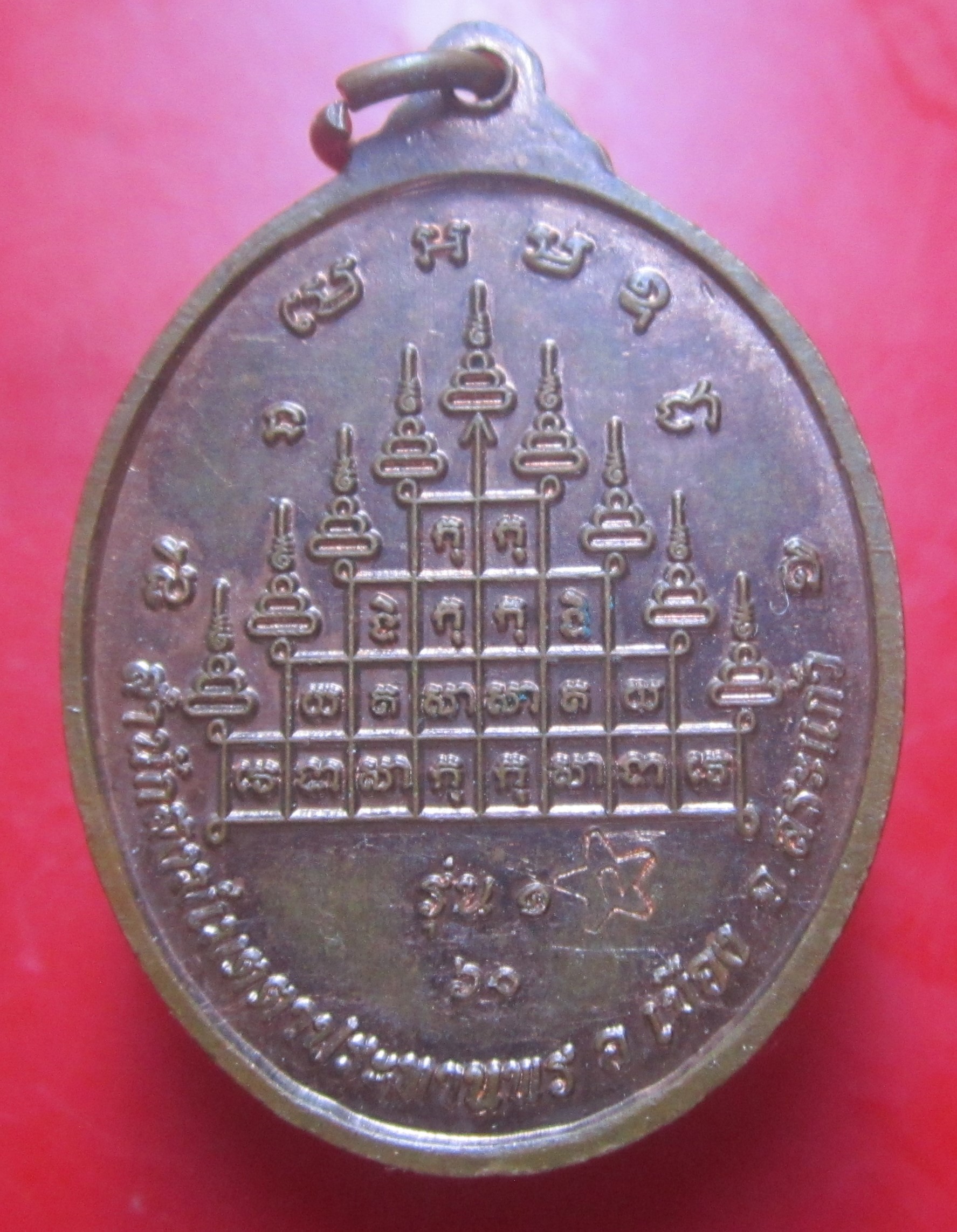 เหรียญพญานาคคู่ เสือคู่ รุ่น1 พระอาจารย์เฉลิมชัย วลลชโย สำนักสงฆ์เมตตาประทานพร จ.สระแก้ว ปี2560ตอกโค๊ด ก รูปดาว