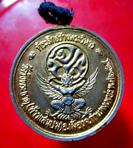 เหรียญกะหลั่ยทอง จุฬาลงกรณ์ บรมราชาธิราช(ร.5)หลัง จปร พญาครุฑ วัดวังพระธาตุ(ท้าวแสนปม) จ.กำแพงเพชร ปี2535หายากแล้วครับผม