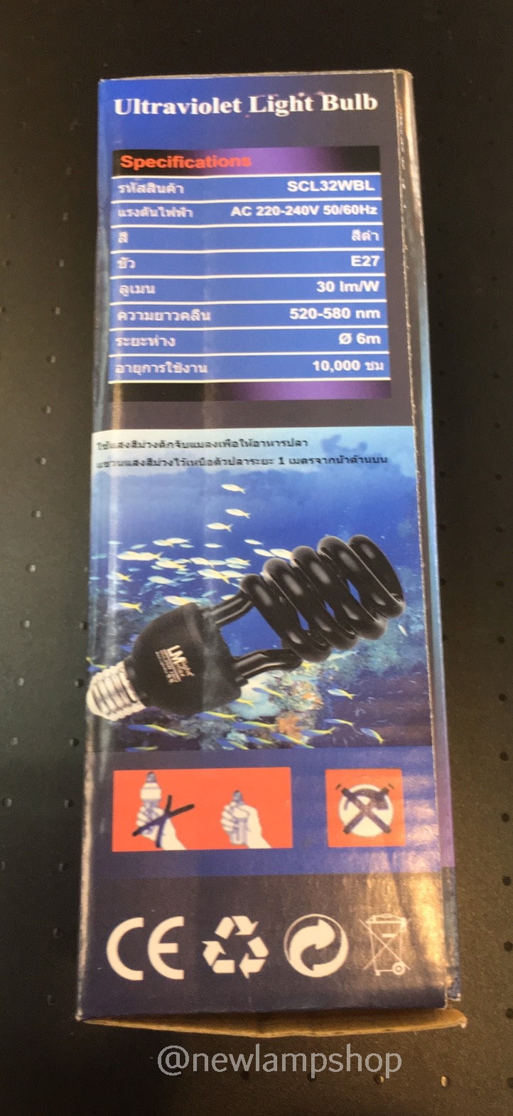 หลอดไฟทอร์นาโด แบลคไลท์ 32w