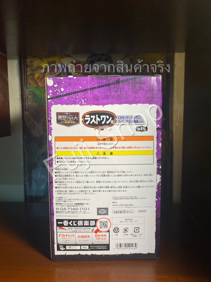 Mikasa Special Color ของแท้ JP - Ichiban Kuji Banpresto [โมเดล Attack on Titan]