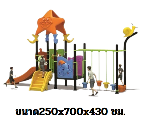เครื่องเล่นสนาม,ของเล่นสนาม,สไลเดอร์เด็ก,ของเล่นเด็ก ปลาดาวเริงร่า