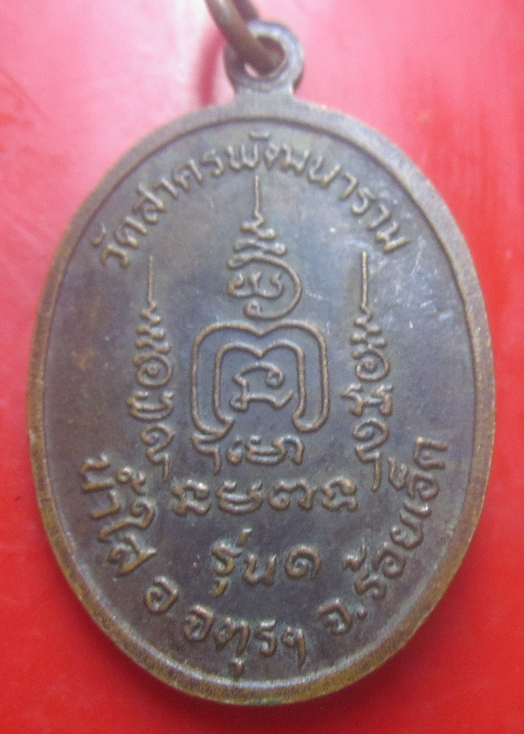 เหรียญรุ่น1 หลวงพ่อชาลี โชติธมโม วัดสาครพัฒนาราม จ.ร้อยเอ็ด เหรียญที่5