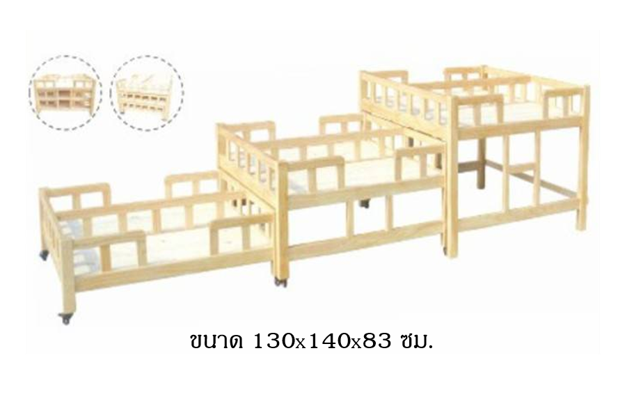 เตียงเด็กมีไม้กัน ,เฟอร์นิเจอร์เด็ก ,ชั้นวางของไม้,ตู้ไม้, ชั้นวางของเด็ก, โรงเรียนอนุบาล, เนอสเซอรี่, ห้องเด็กเล่น, kidszone สินค้าสั่งนำเข้า ขนาด 130x140x83 ซม.