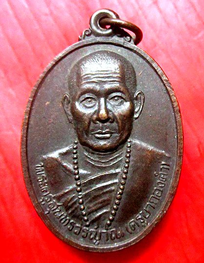 เหรียญพระครูสุนทรวรญาณ(ครูบากองคำ) วัดป่าแดด อ.แม่สรวย จ.เชียงราย เหรียญสภาพพอสวย