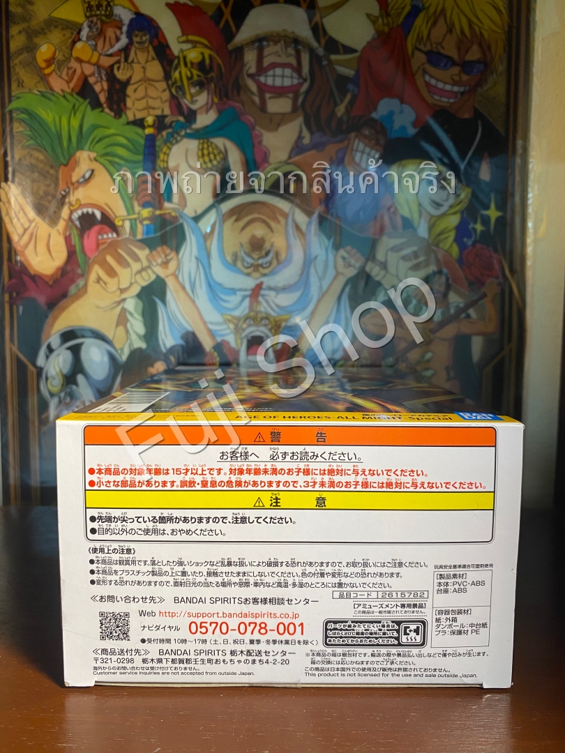 All Might Special Color ของแท้ JP - Age of Heroes Banpresto [โมเดล My Hero Academia]