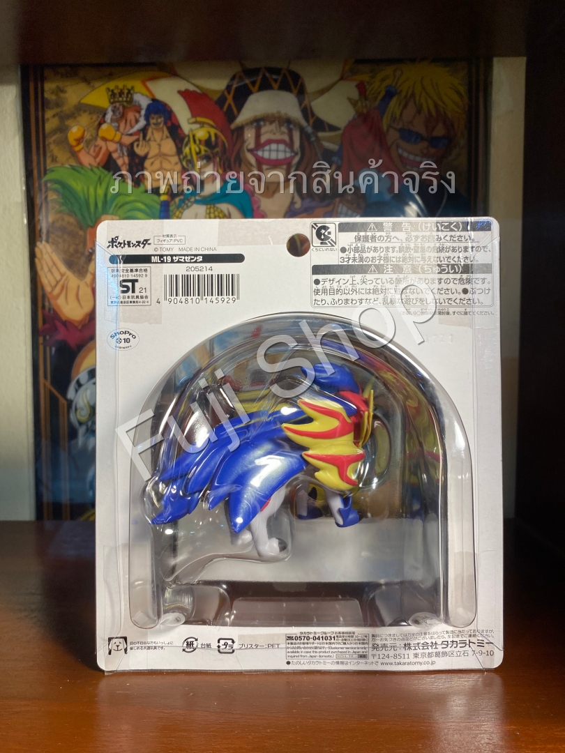 Zamazenta ของแท้ JP - Monster Collection Takara Tomy [โมเดลโปเกมอน]