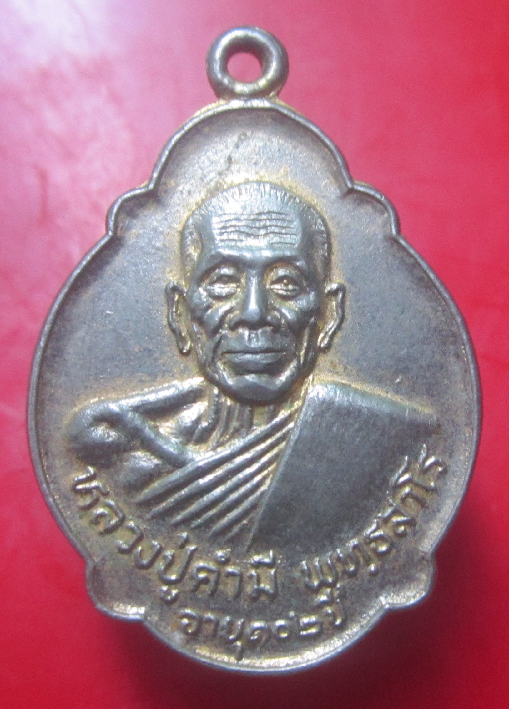 เหรียญอายุ102ปี หลวงปู่คำมี วัดถ้ำคูหาสวรรค์ จ.ลพบุรี ทันหลวงปู่คับ