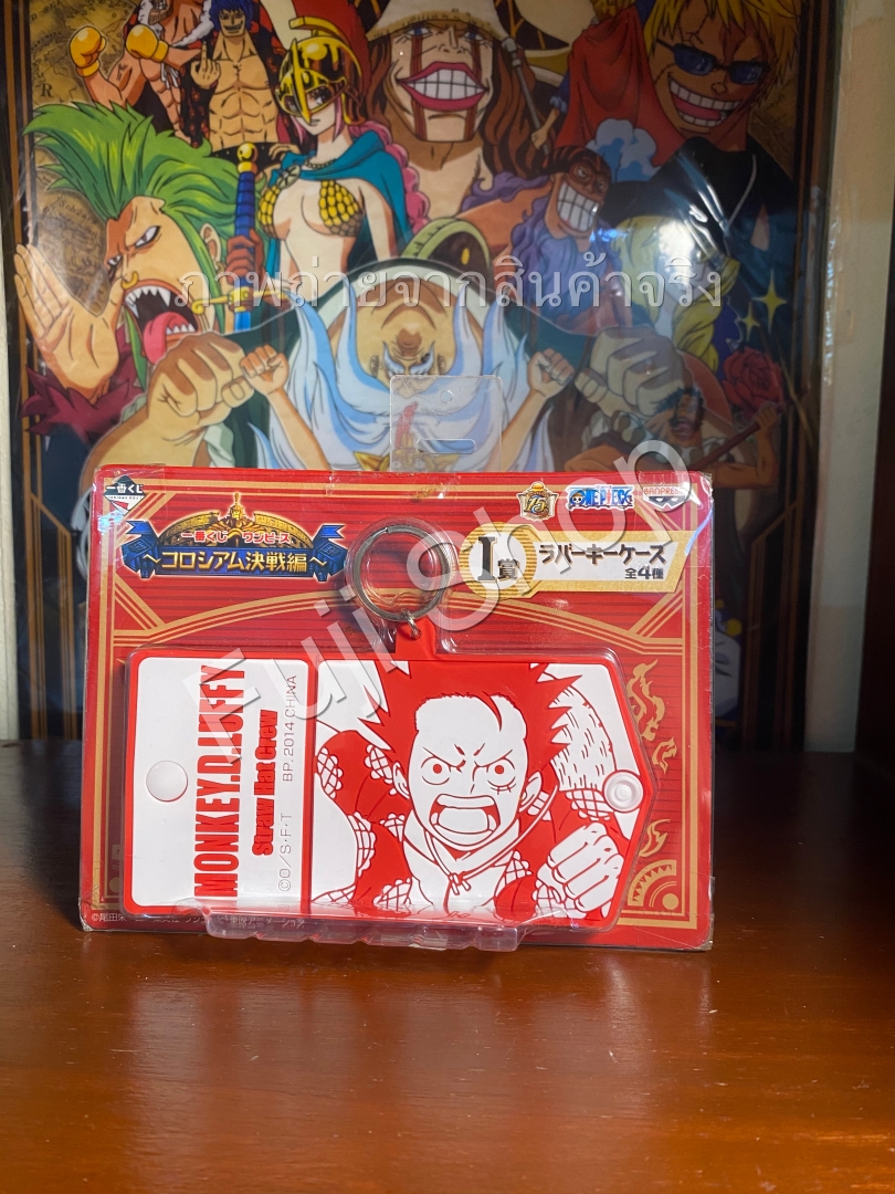 Luffy Key Ring ของแท้ JP แมวทอง - Ichiban Kuji Banpresto [พวงกุญแจวันพีช]