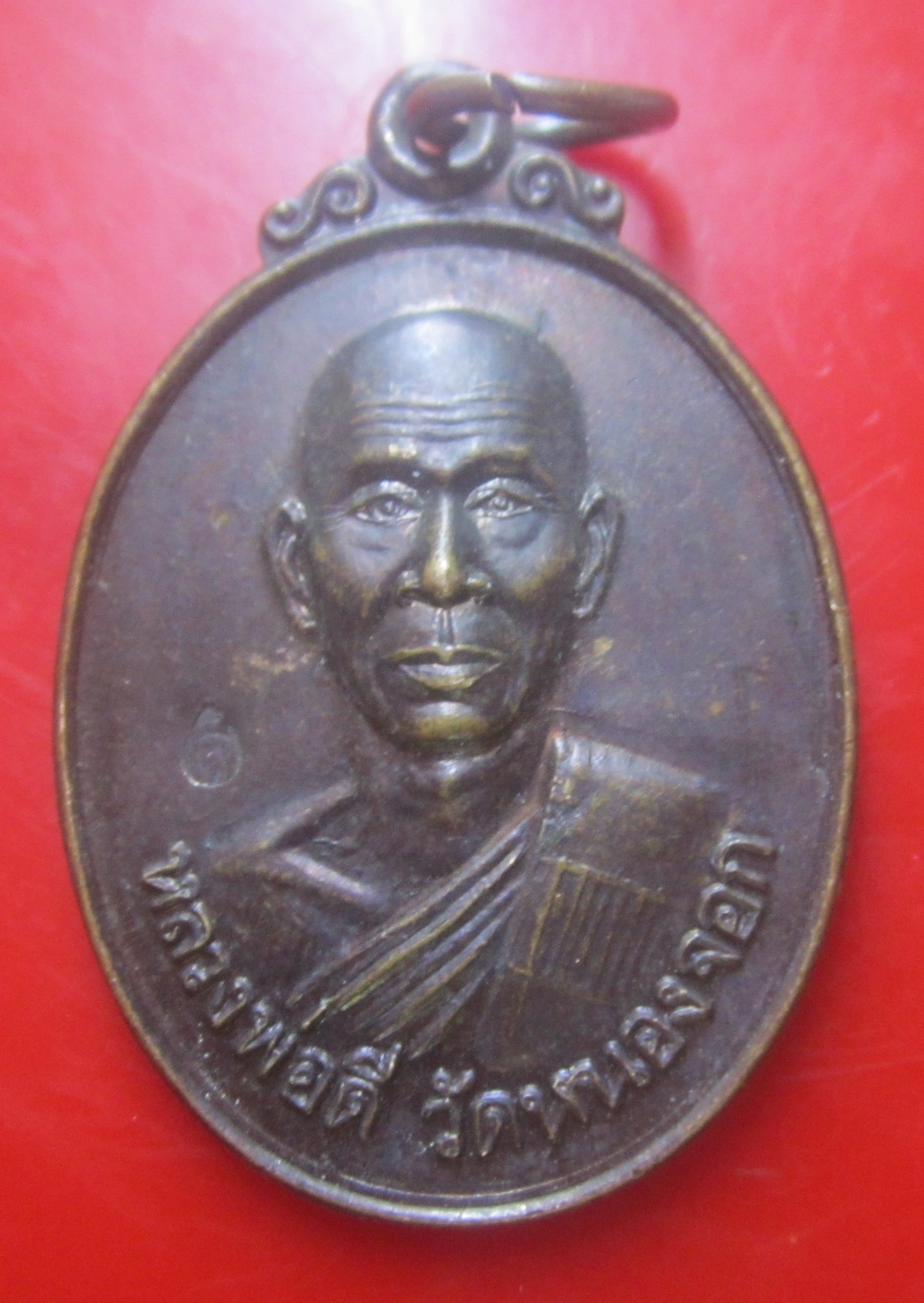 เหรียญไตรมาส หลวงพ่อดี วัดหนองจอก จ.นครราชสีมา ปี2538