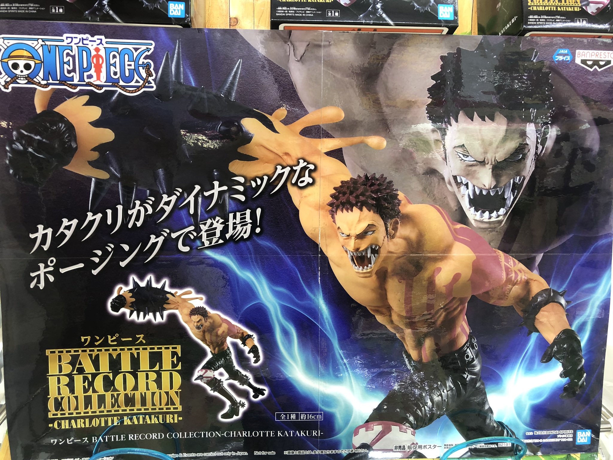 Katakuri ของแท้ JP แมวทอง - Battle Record Collection Banpresto [โมเดลวันพีช]