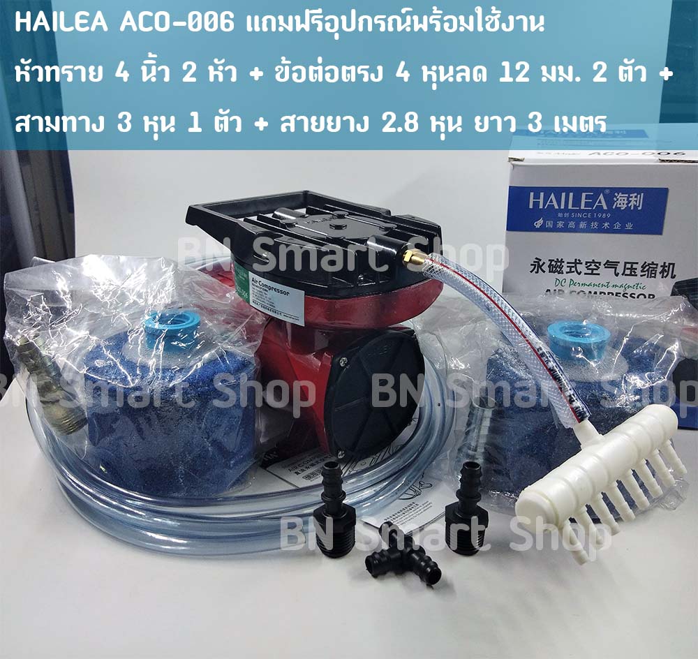 ปั้มลมต่อกับแบตเตอรี่รถ ไฟตรง DC 12 โวลท์ HAILEA ACO-006 กำลังไฟ 75 วัตต์ แถมฟรีหัวทรายขนาด 4 นิ้ว 2 หัวและอุปกรณ์พร้อมใช้งาน