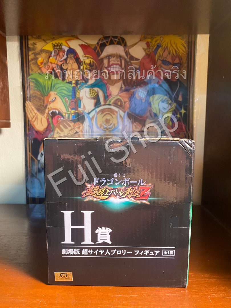 Broly Super Saiyan ของแท้ JP แมวทอง - Ichiban Kuji Banpresto [โมเดลดราก้อนบอล]