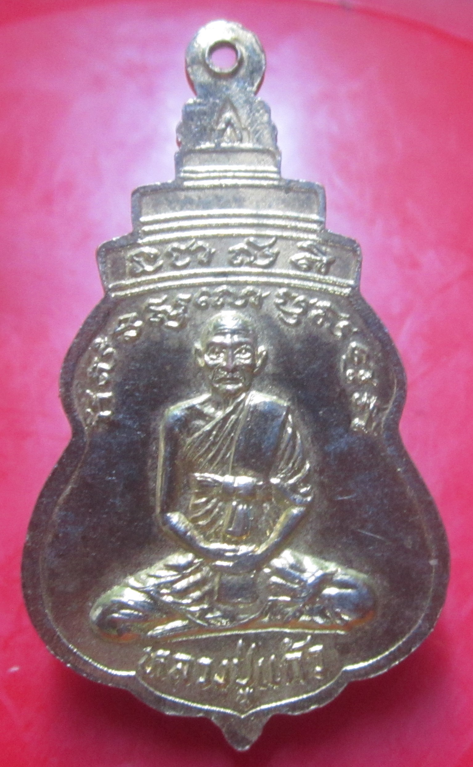 เหรียญกะหลั่ยทอง พระพุทธนาคน้อย หลังหลวงปู่แก้ว วัดประยูรวงศาราม กรุงเทพฯ ราคารวมส่งด่วนแล้วครับผม