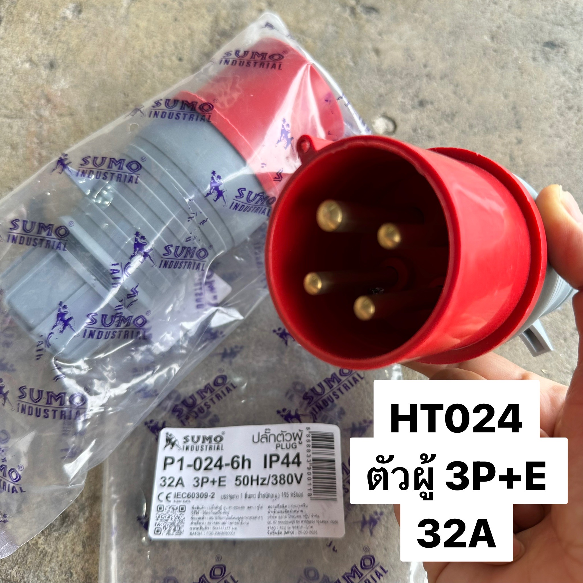 ปลั๊กเพาเวอร์ตัวผู้ 3P+E 32A 024 380/415V IP44