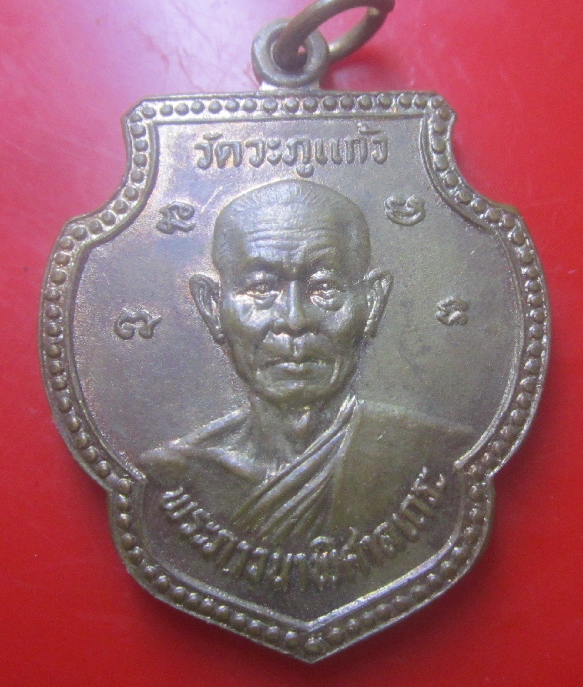 เหรียญหลวงพ่อพุธ ออกวัดวะภูแก้ว จ.นครราชสีมา ปี2530 เนื้อทองแดง