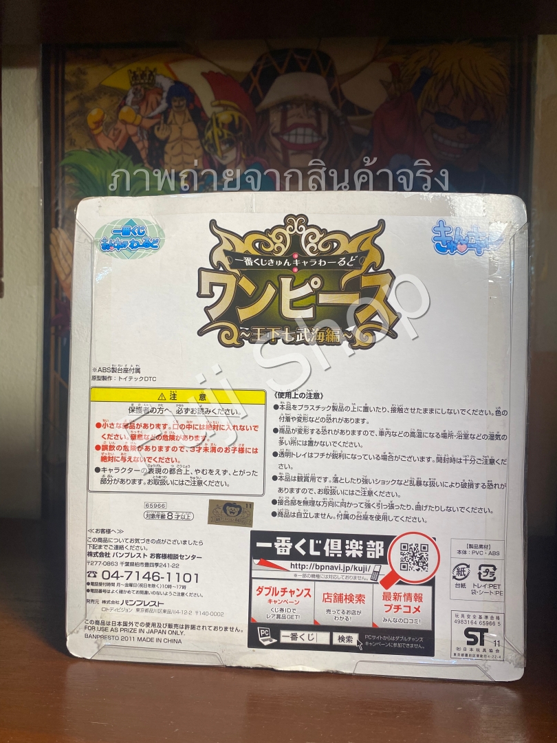 Blackbeard ของแท้ JP แมวทอง - Ichiban Kuji Banpresto [โมเดลวันพีช]