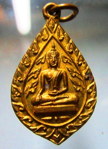 เหรียญหลวงพ่อปั้น วัดบ้านไร่ จ.นครสวรรค์ ปี2511 เนื้อทองเหลือง