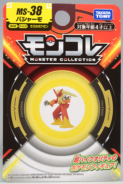 Blaziken ของแท้ JP - Monster Collection Takara Tomy [โมเดลโปเกมอน]