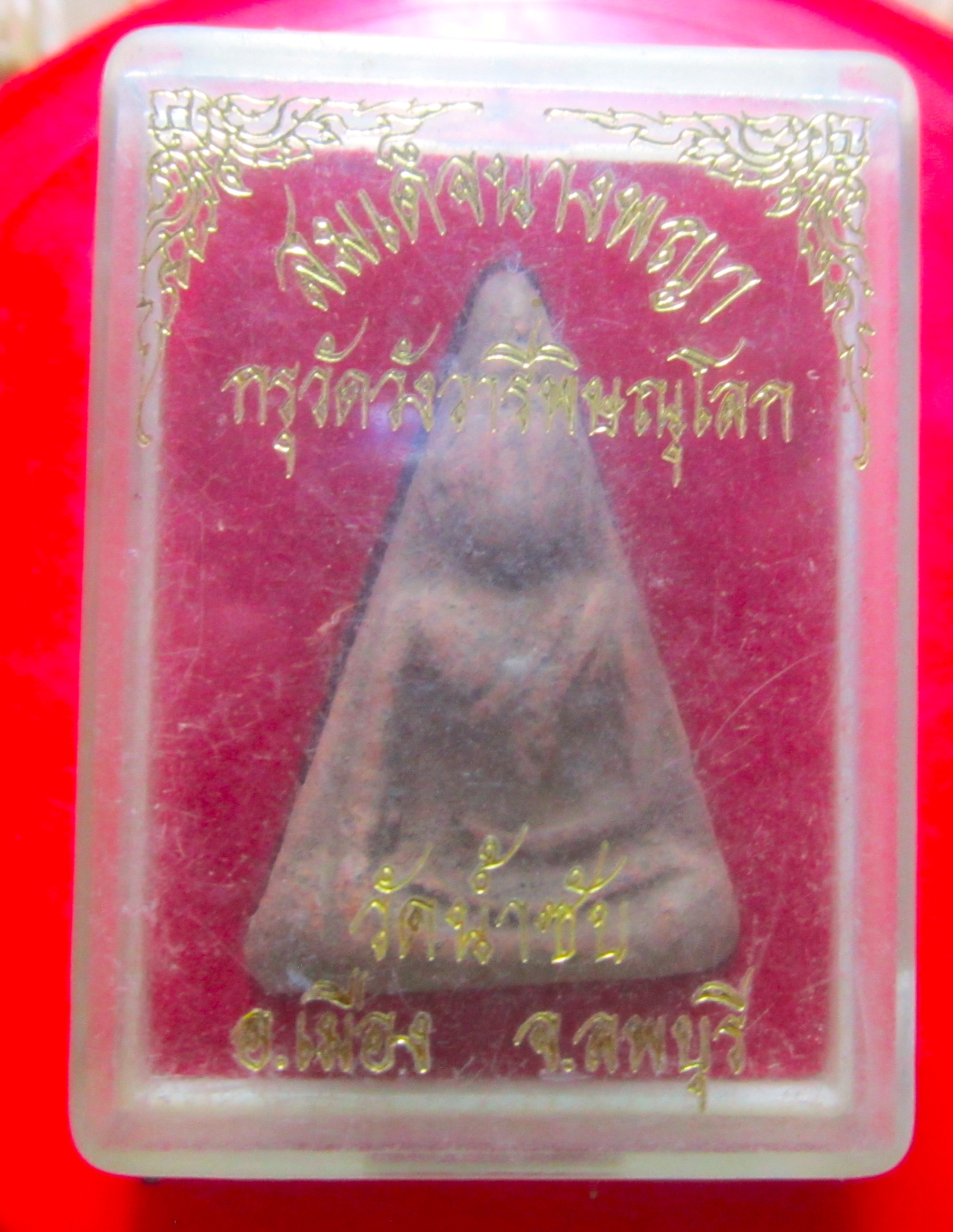 พระสมเด็จพระนางพญา กรุวัดวังวารี พิษณุโลก วัดน้ำซับ จ.ลพบุรี องค์ที่3