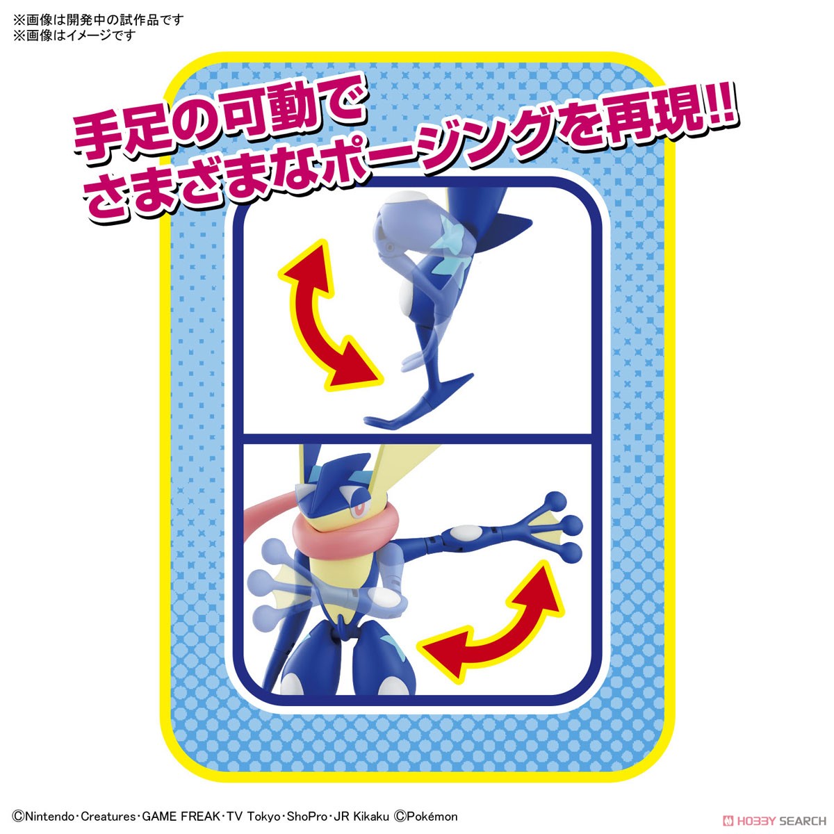 Greninja (แบบประกอบ) ของแท้ JP - Pokemon Plamo Bandai [โมเดลโปเกมอน]