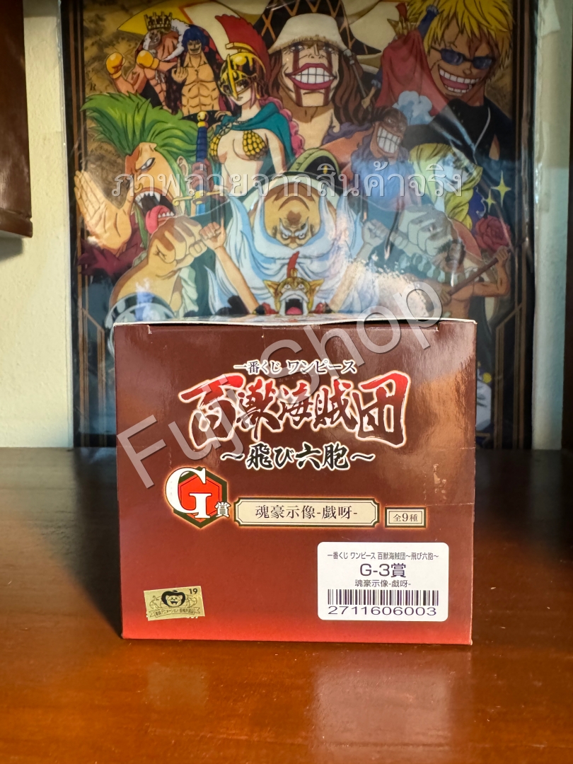 King ของแท้ JP แมวทอง - Ichiban Kuji Banpresto [โมเดลวันพีช]