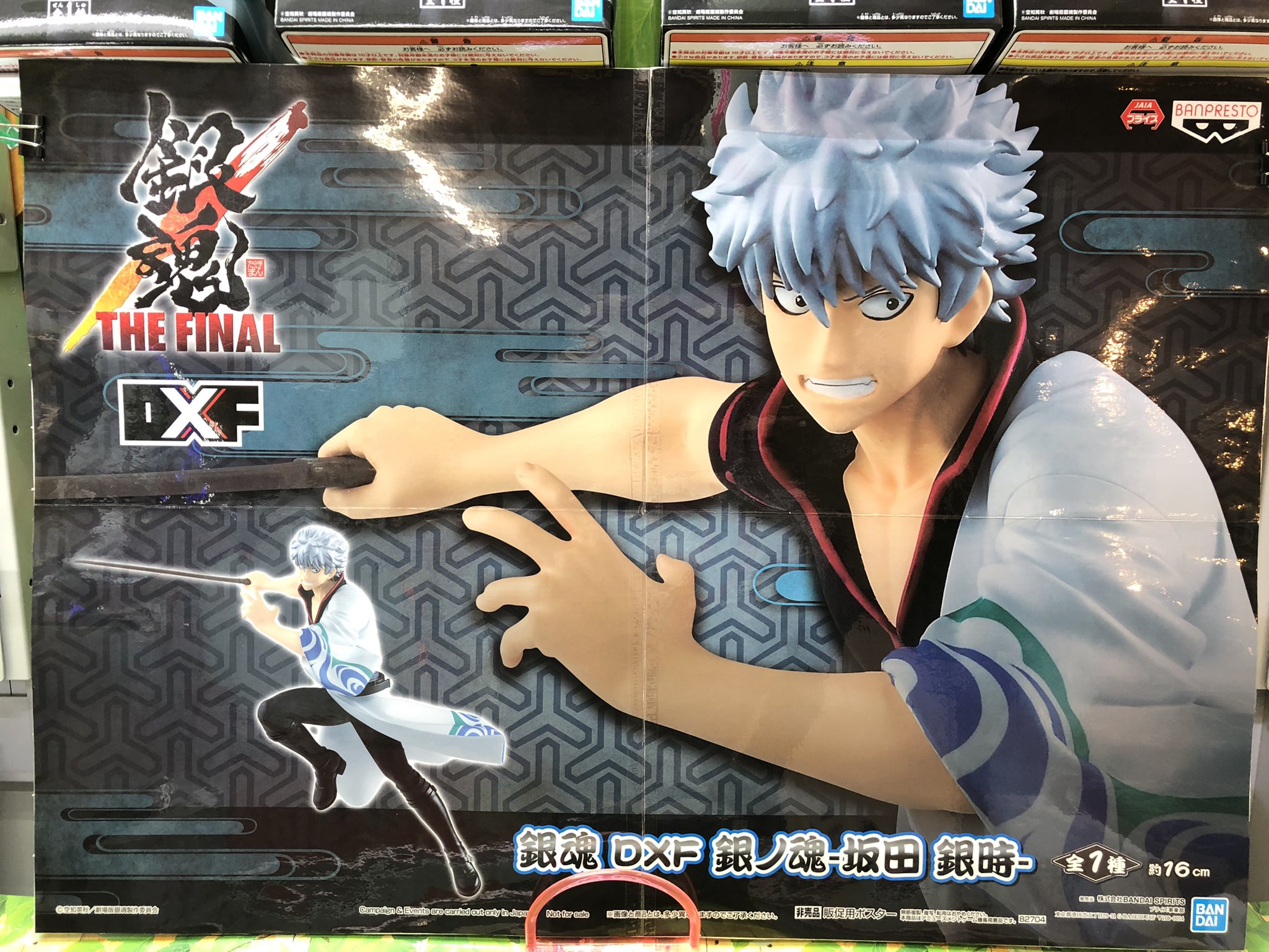 Gintama ของแท้ JP - DXF Banpresto [โมเดลกินทามะ]