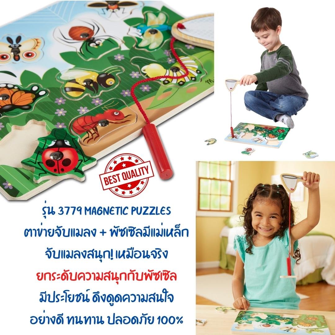 Magnetic Puzzle Game - Bug Catching บอร์ดเกมแม่เหล็ก รุ่นจับแมลง, ของเล่นเสริมพัฒนาการ, ของเล่นเด็ก,พร้อมส่ง