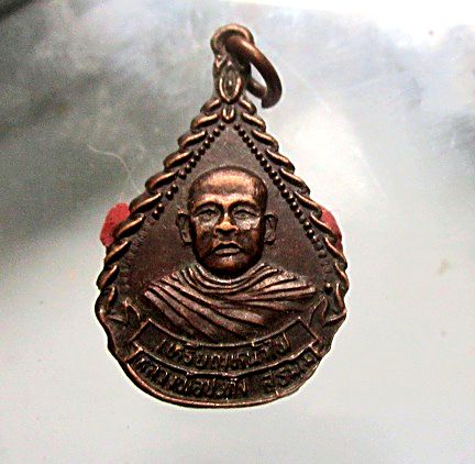 เหรียญหน้าไฟ หลวงพ่อปะทัง วัดชัยมงคล จ.นครพนม ปี2534
