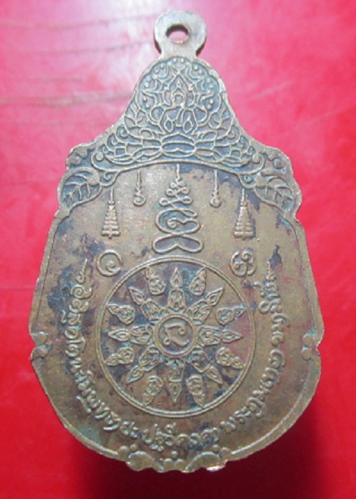 เหรียญหลวงพ่อแหร่ม วัดหลักสี่ กรุงเทพฯ สภาพอสวย