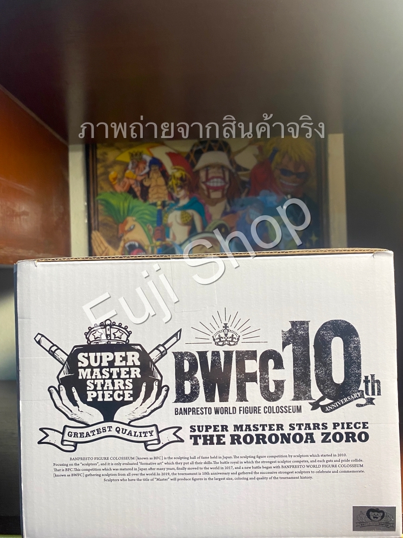 Zoro Wano (The Brush) ของแท้ JP แมวทอง - Super Master Stars Piece Banpresto [โมเดลวันพีช]