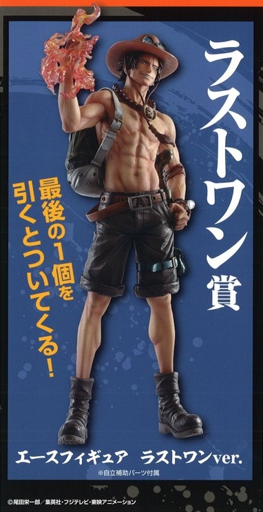 Ace The Last One ของแท้ JP แมวทอง - Ichiban Kuji Banpresto [โมเดลวันพีช]