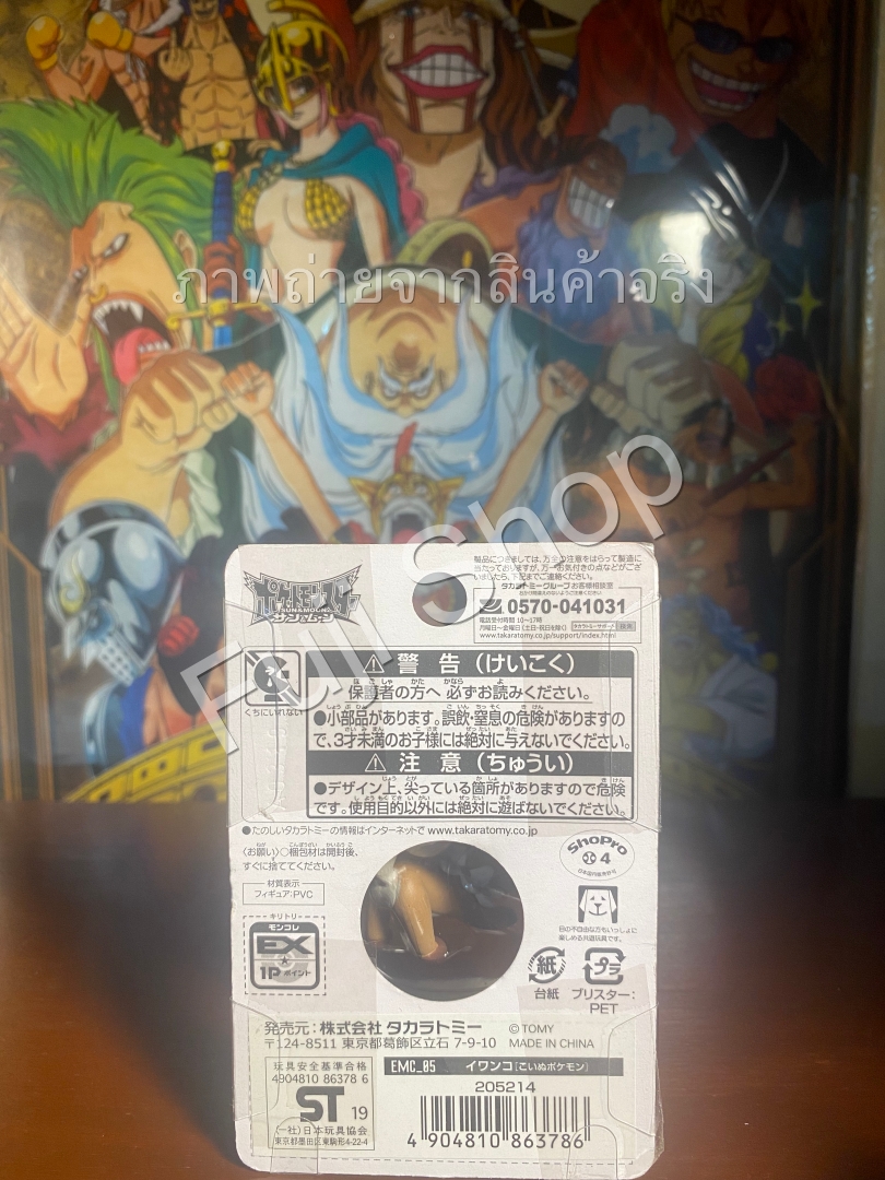 Rockruff ของแท้ JP - Moncolle EX Takara Tomy [โมเดลโปเกมอน]