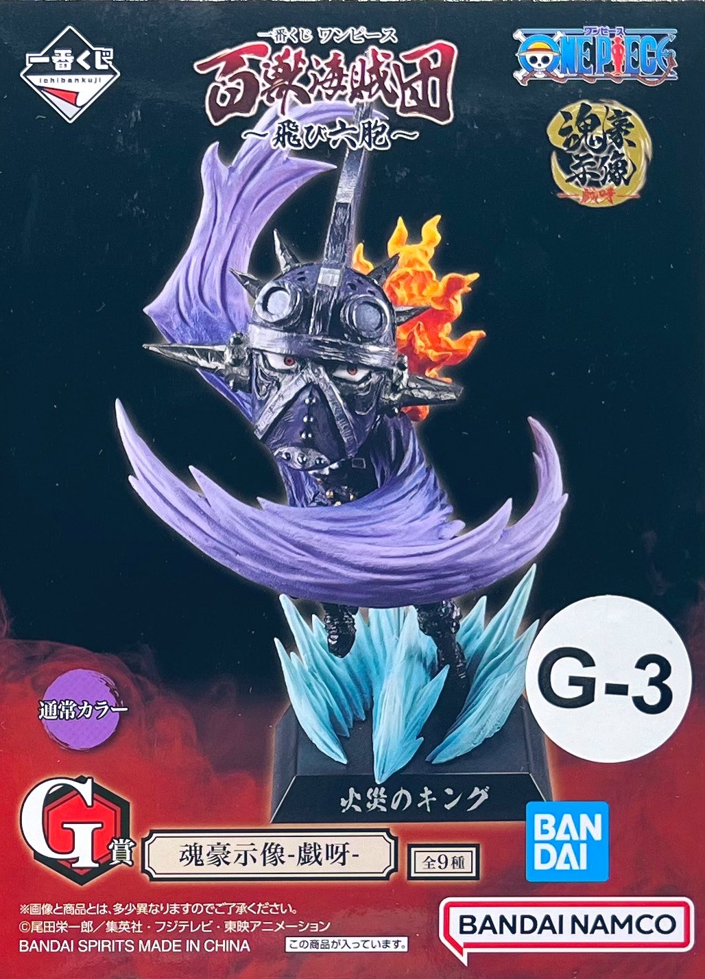 King ของแท้ JP แมวทอง - Ichiban Kuji Banpresto [โมเดลวันพีช]