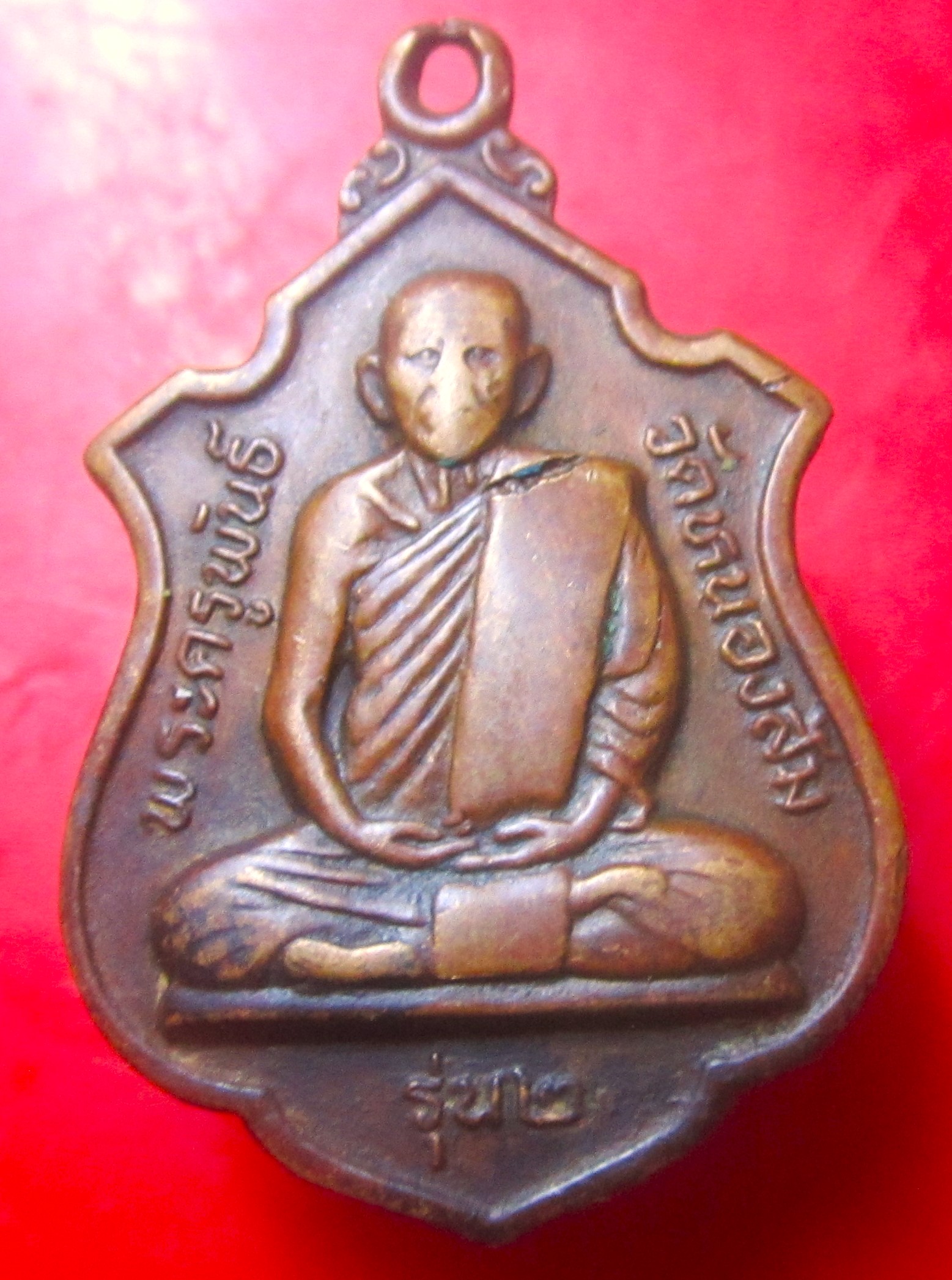 เหรียญรุ่น2 พระครูพันธ์วัดหนองส้ม อ.เขาย้อย จ.เพชรบุรี ปี2522