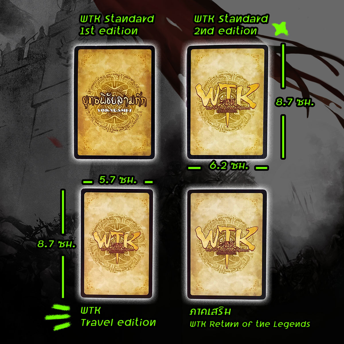 Yoka Games WTK ยุทธพิชัยสามก๊ก