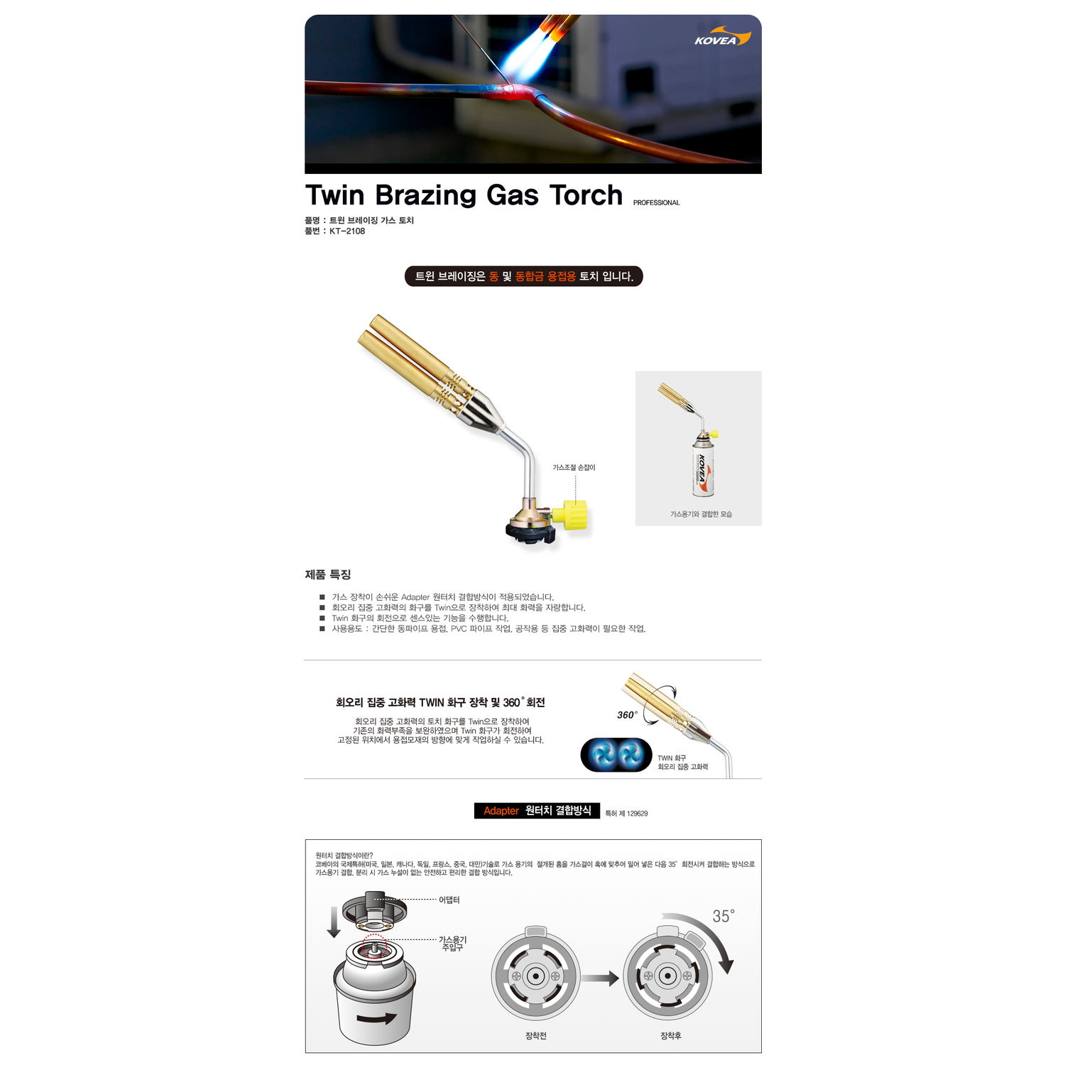 Twin Brazing Torch