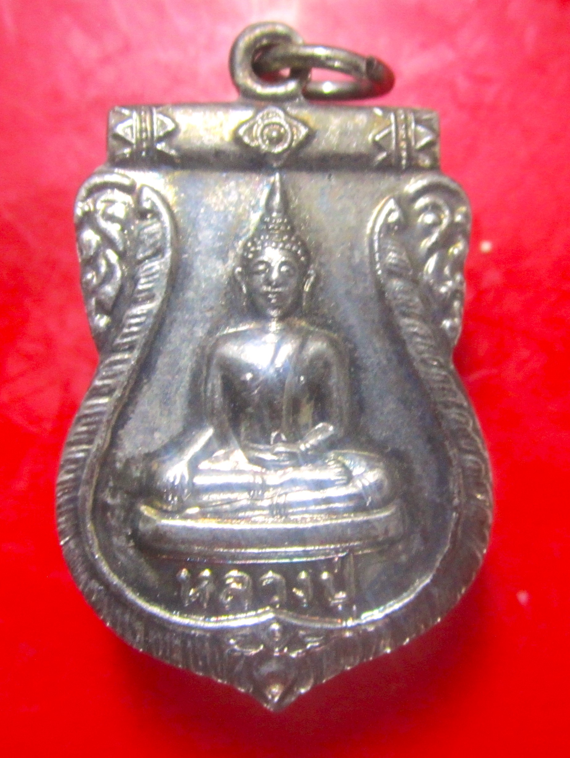 เหรียญหลวงปู่ วัดศรีบุญเรือง บางกะปิ กรุงเทพฯ