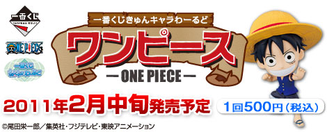 Luffy ของแท้ JP แมวทอง - Ichiban Kuji Banpresto [โมเดลวันพีช]