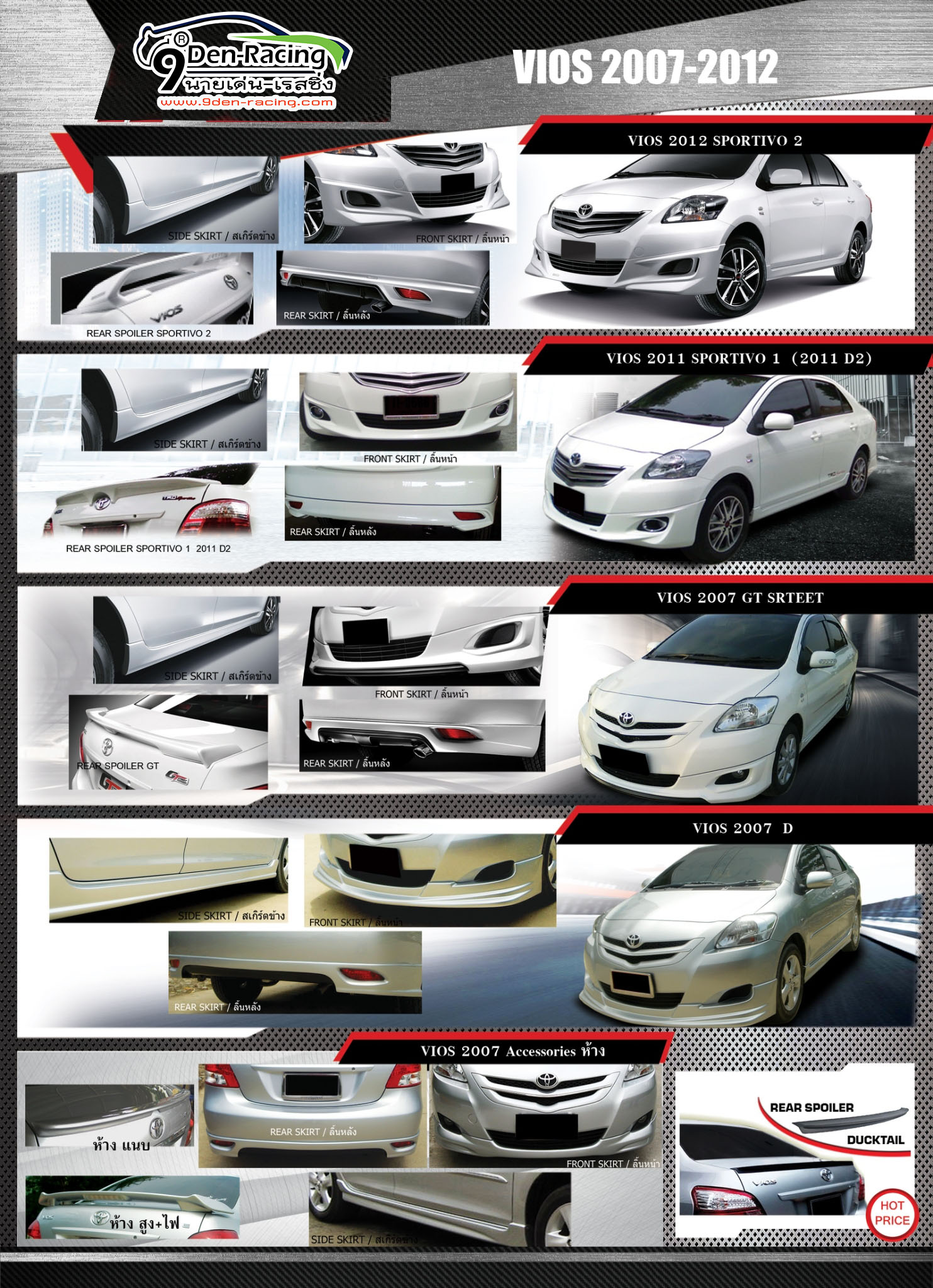 K-Style VS Toyota Vios'07-12 [เหมาะสำหรับทุกวัยที่มีหัวใจสปอร์ตกับชุดแต่งชุดแนว]