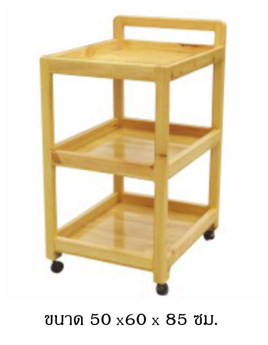 ชั้นวาง 3 ชั้น ล้อเลื่อน, เฟอร์นิเจอร์เด็ก ,ชั้นวางของไม้,ตู้ไม้, ชั้นวางของเด็ก, โรงเรียนอนุบาล, เนอสเซอรี่, ห้องเด็กเล่น, kidszone สินค้าสั่งนำเข้า ขนาด 50x60x85ซม.