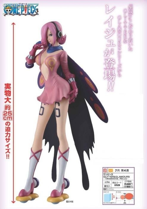 Reiju ของแท้ JP แมวทอง - Glitter & Glamours Banpresto [โมเดลวันพีช]