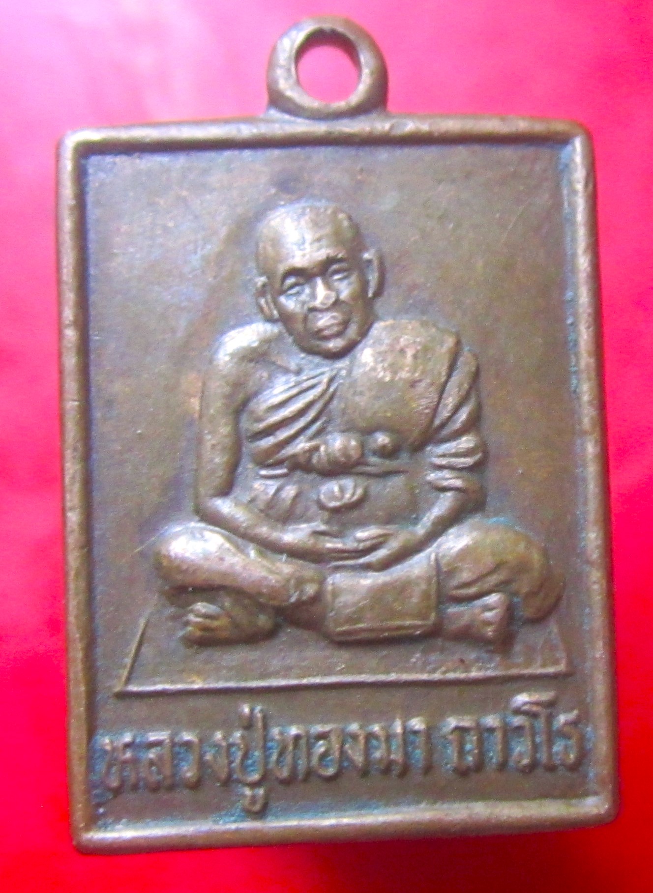 เหรียญสี่เหลี่ยม หลวงปู่ทองมา ถาวโร วัดสว่างทาสี จ.ร้อยเอ็ด เสาร์5 ปี2536