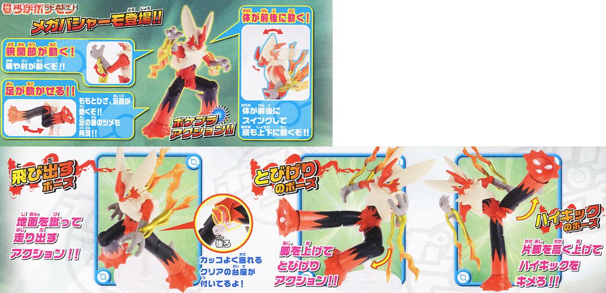 Mega Blaziken (แบบประกอบ) ของแท้ JP - Pokemon Plamo Bandai [โมเดลโปเกมอน]