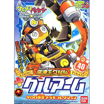 Kururu (แบบประกอบ) ของแท้ JP - Plamo Collection Bandai [โมเดล Keroro]