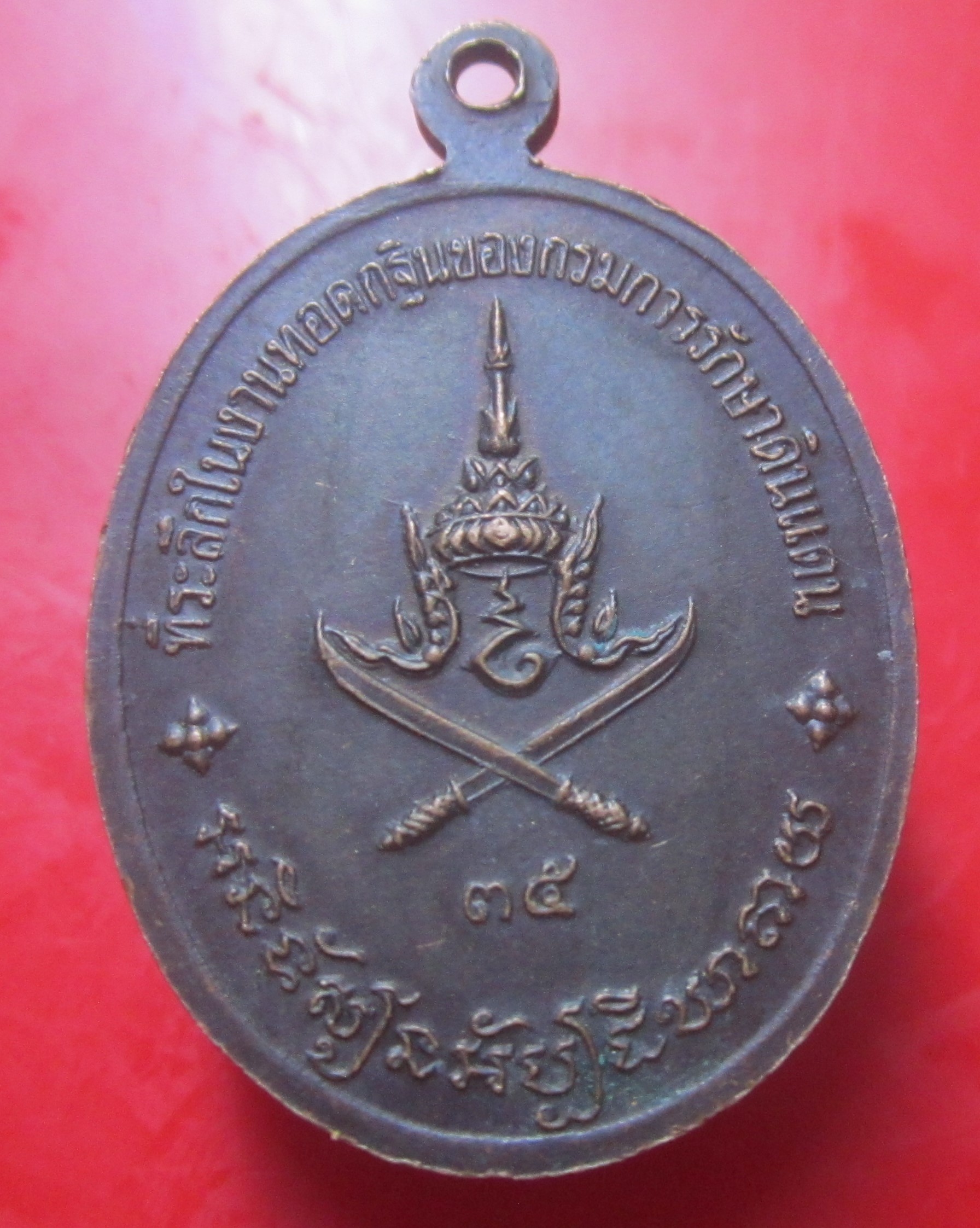 เหรียญหลวงพ่อตี๋ วัดหลวงราชาวาส จ.อุทัยธานี ปี2535 ราคาพร้อมส่งด่วนคับ