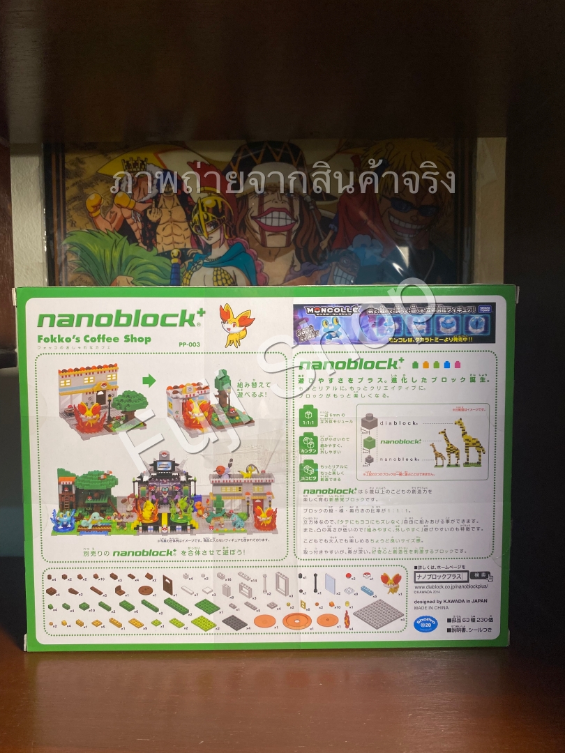 Fokko's Coffee Shop (แบบประกอบ) ของแท้ JP - Nanoblock Plus Takara Tomy [โมเดลโปเกมอน]