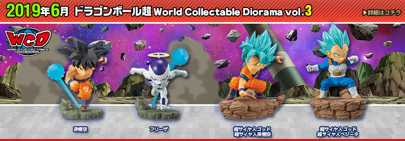 The Movie Resurrection 'F' Set ของแท้ JP แมวทอง - WCD Banpresto [โมเดลดราก้อนบอล] (4 ตัว)