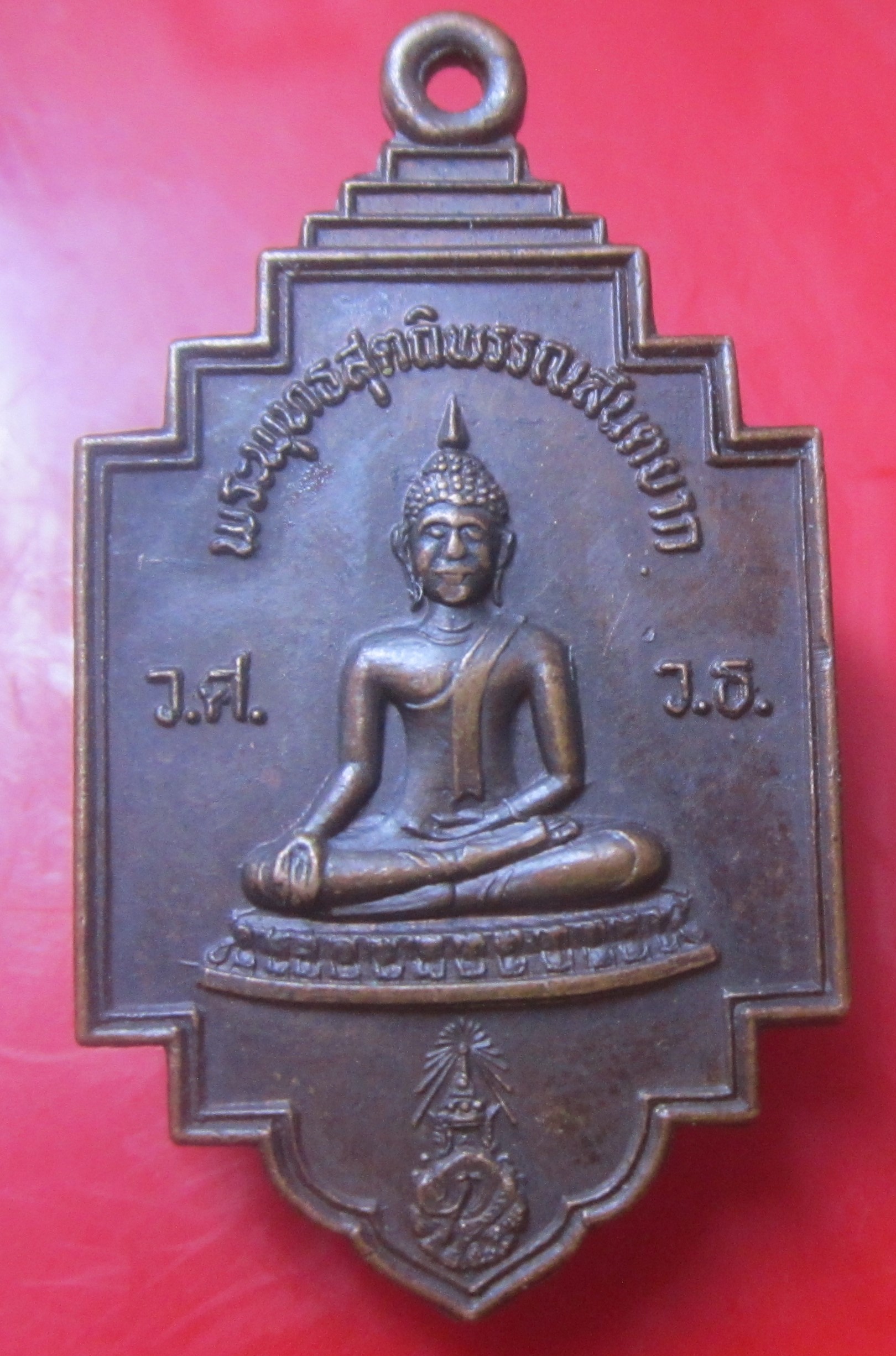 เหรียญพระพุทธสุตถิพรรณสันตยาก วัดศรีคุณเมือง จ.อุดรธานี ปี2520