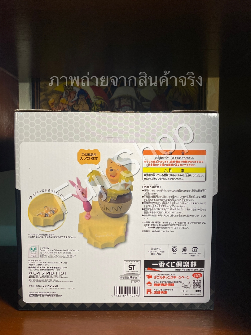 Winnie the Pooh & Piglet ของแท้ JP - Ichiban Kuji Banpresto [โมเดล Disney] (2 ตัว)